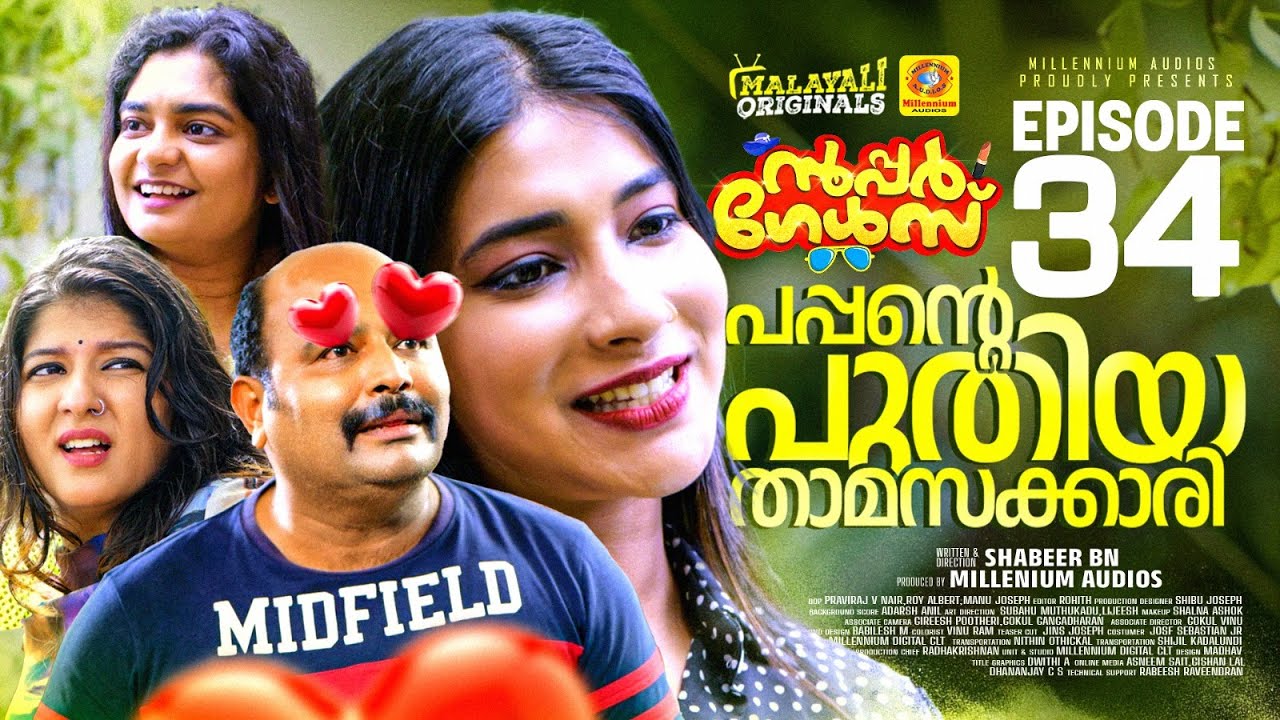 പപ്പന്റെ പുതിയ താമസക്കാരി | EP 34 | സൂപ്പർ ഗേൾസ്  Sitcom Series | Malayalam Comedy Sitcom