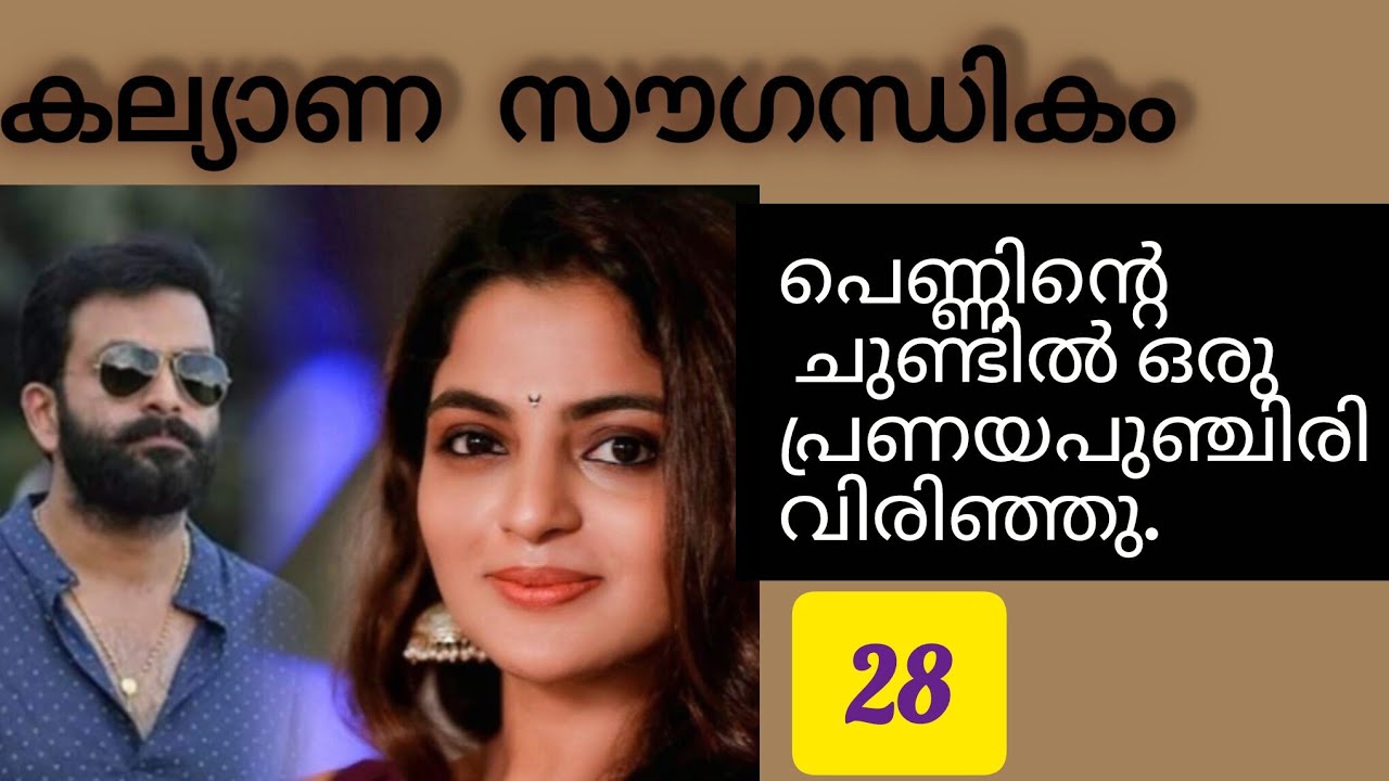 എന്നാലും ഇച്ചായന്റ ഉള്ളിലിരുപ്പ് എന്താ.. ഒന്നും മനസ്സിലാകുന്നില്ലല്ലോ