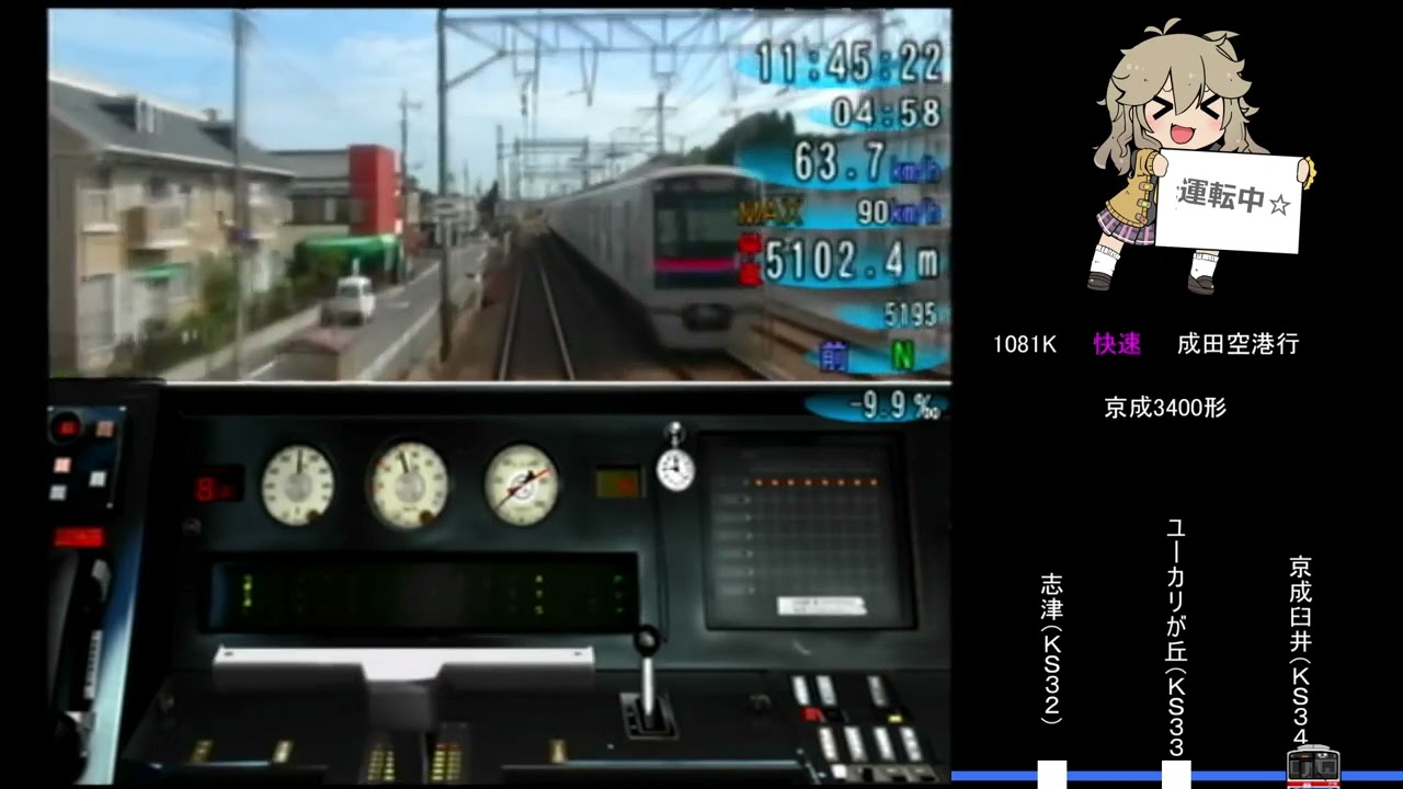 Train Simulator 京成・都営・京急　縛りプレイ#2