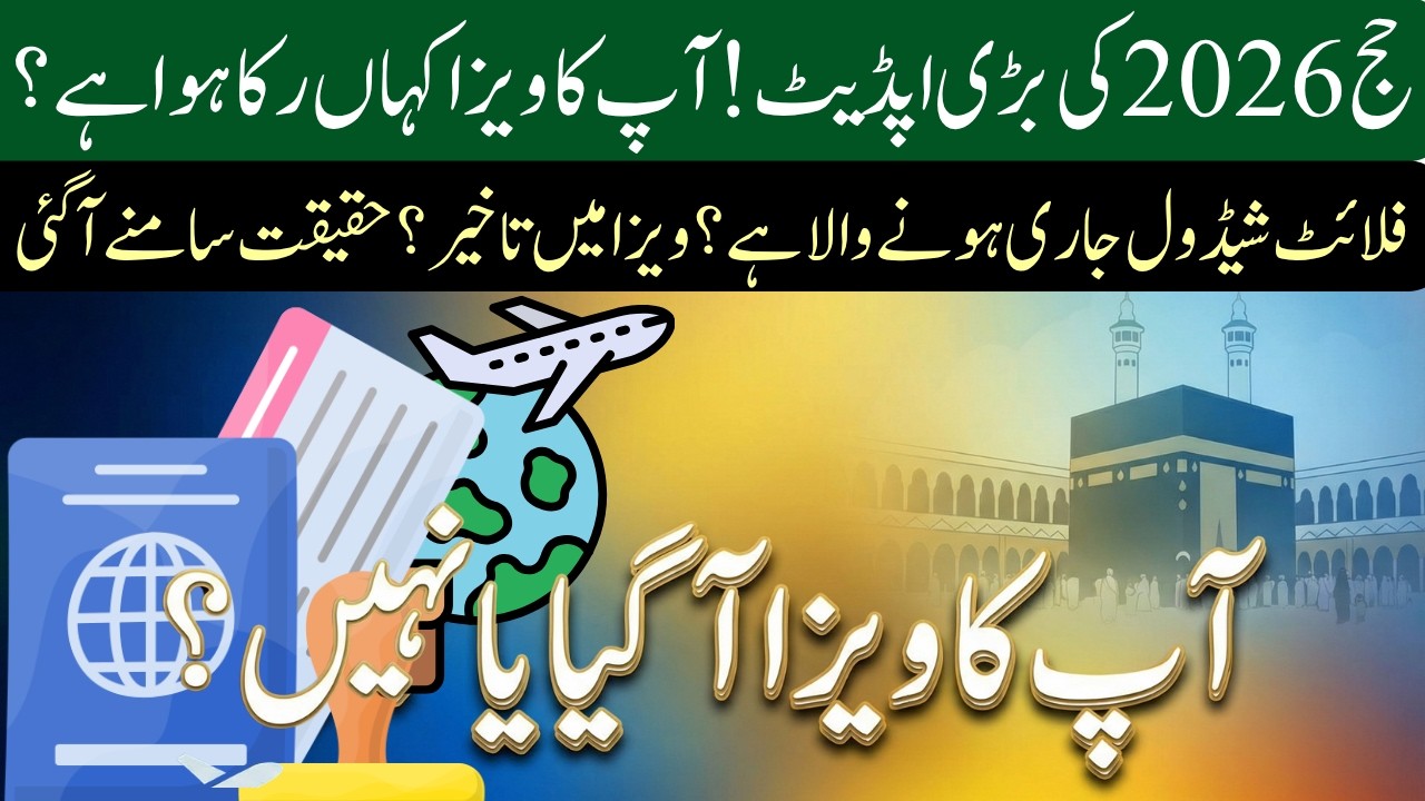 Hajj 2026 Latest Update: Visa Status & Flight Schedule | Important News for Pilgrims