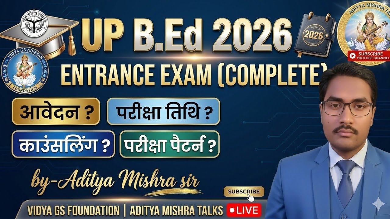 UP B.ED ENTRANCE Exam 2026 Notification OUT🔥🎯✅|Form Fill,Syllabus,Eligibility, Exam Pattern#trending