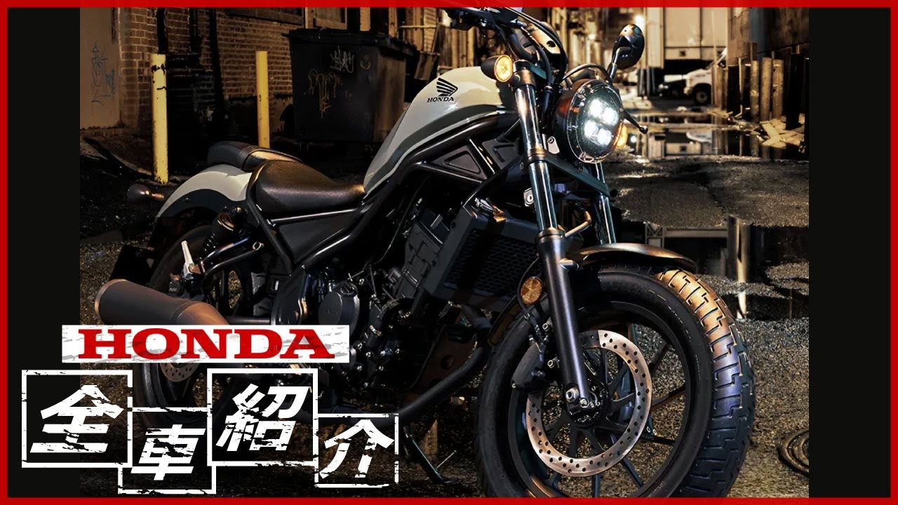 【令和5年】ホンダのバイク全車種紹介