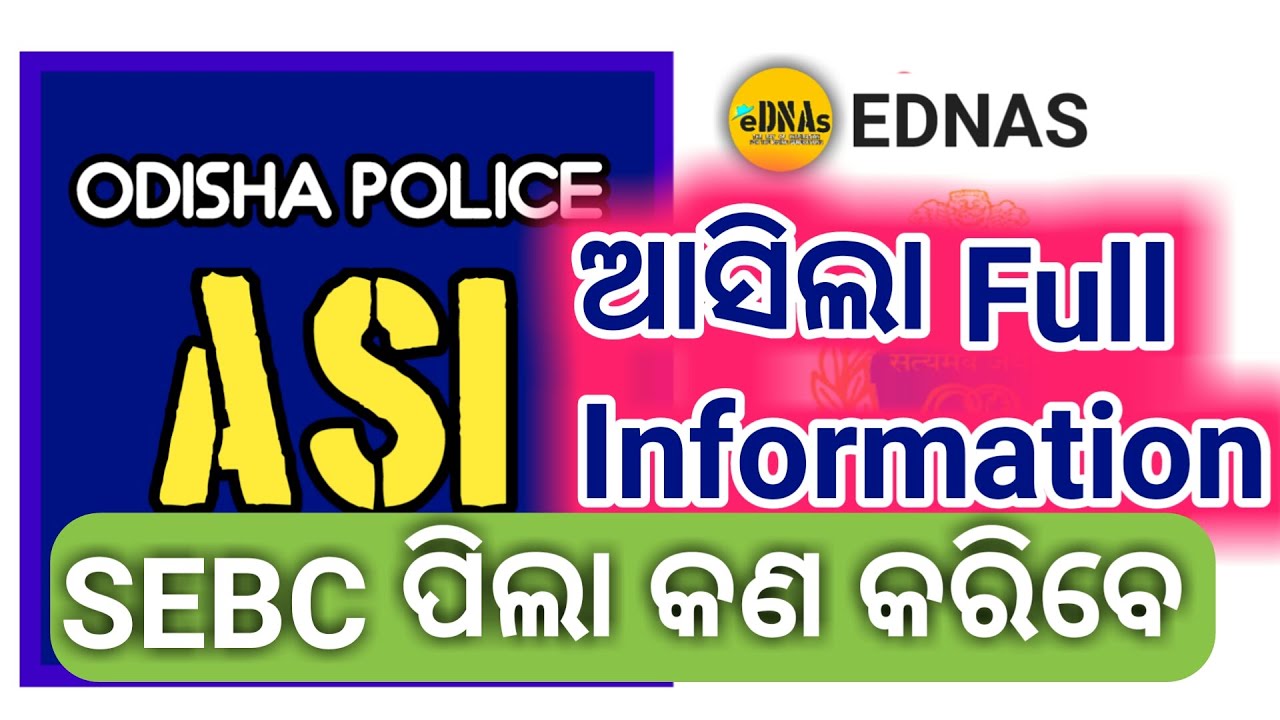 Full Details Odisha Police ASI Recruitment | ASI Recruitment | Odisha Govt Job