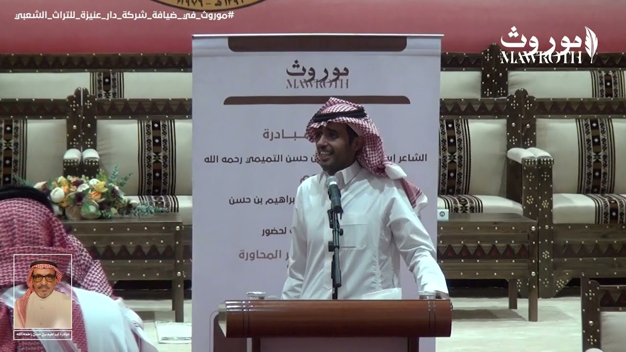 حفل الدار | #محاورة عبدالعزيز البادي وسعيد العوني في #عنيزة