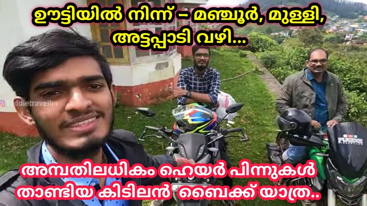 Bike Ride 50+Hairpins From Ooty, Manjoor, Mulli, Attappadi to reach Thrissur...