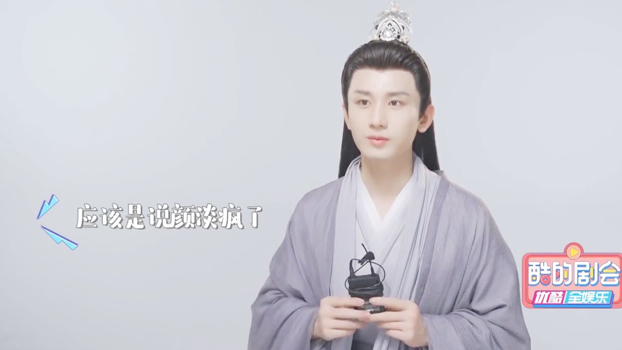 花絮：成毅採訪稱顏淡應該是瘋了！卻被工作人員吐槽：瘋了的是你！ ！ | 沉香如屑  Immortal Samsara #楊紫 #成毅
