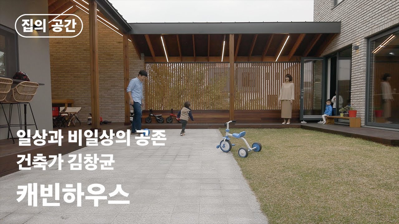 일상과 비일상의 공존ㅣ캐빈하우스_김창균