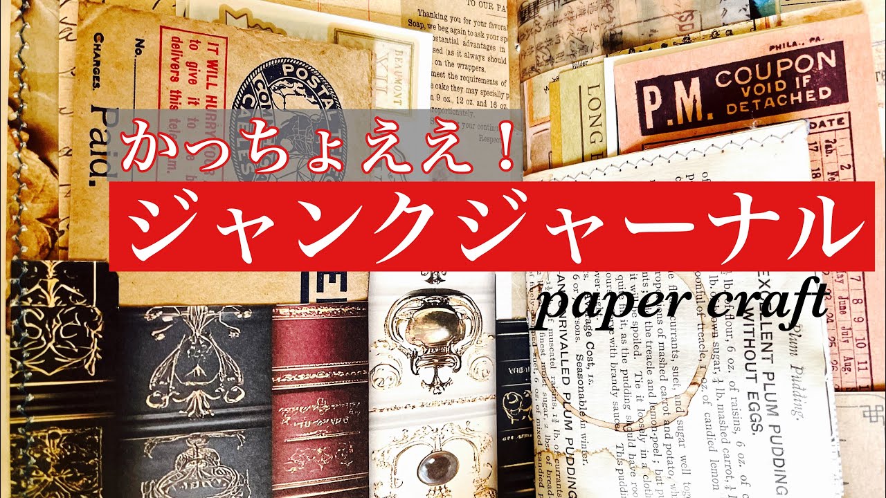 販売用　オーダー頂いた男前なジャンクジャーナル　可愛さ皆無、シュールでカッコいい♪
