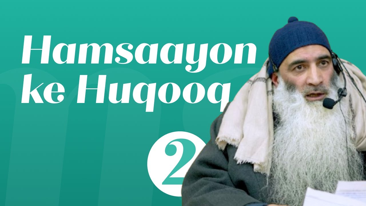 Hamsaayon ke Huqooq (Ep. 2) | Mohammad Hanief Wani | Kashmir