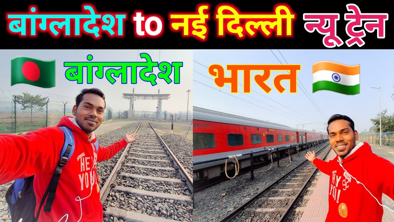 दिल्ली के लिए सबसे अच्छी ट्रेन |14011 राधिकापूर Anand विहार Express #travel #railway #train #vlog