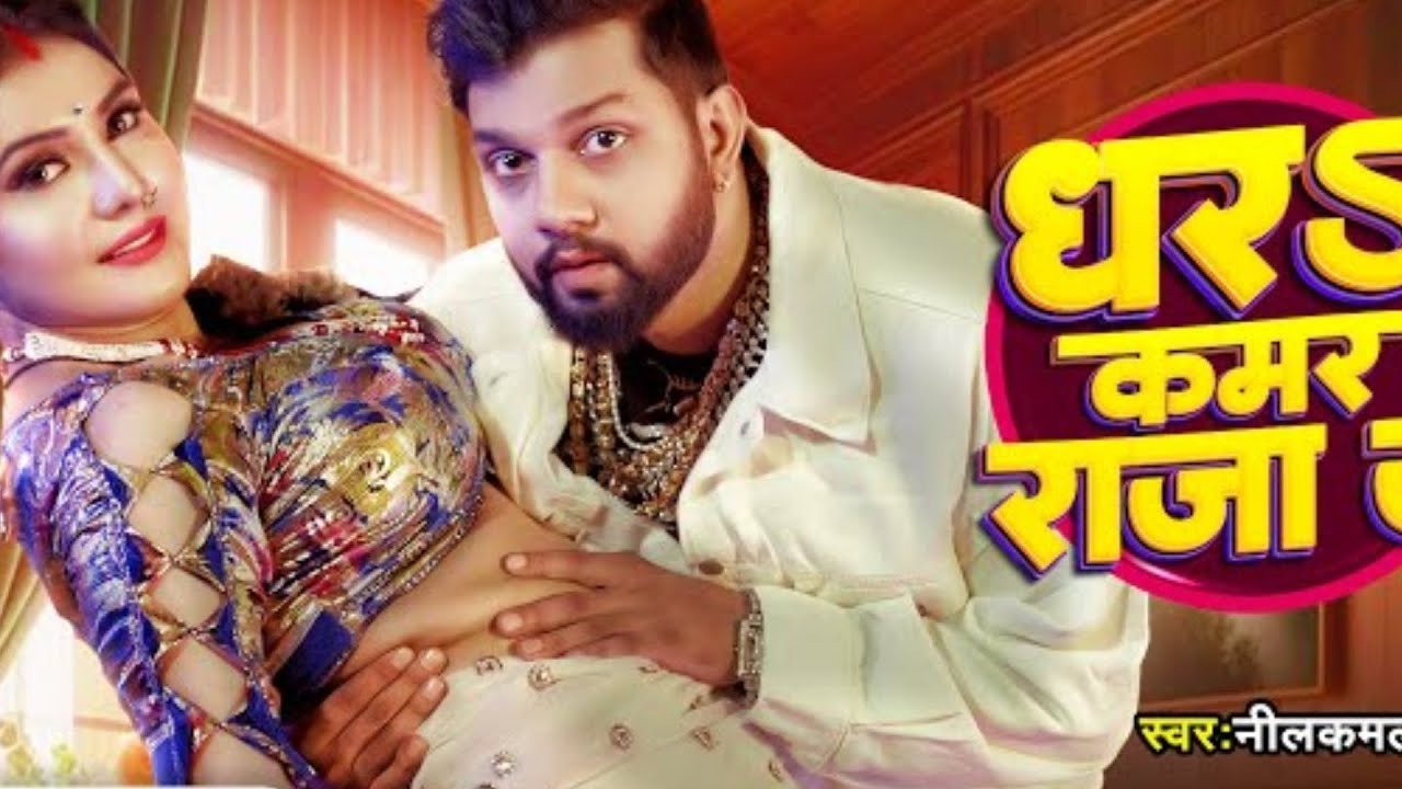 Dahi ke sath Dard bhara gana #neelkamalsingh song si viral song#freefire 