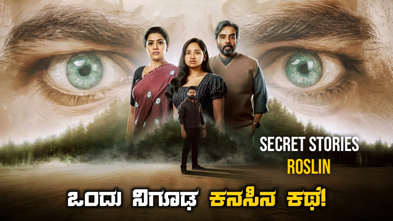 Secret Stories: Roslin (2026) Malayalam Web Series Explained in Kannada | Dark Mystery Twist