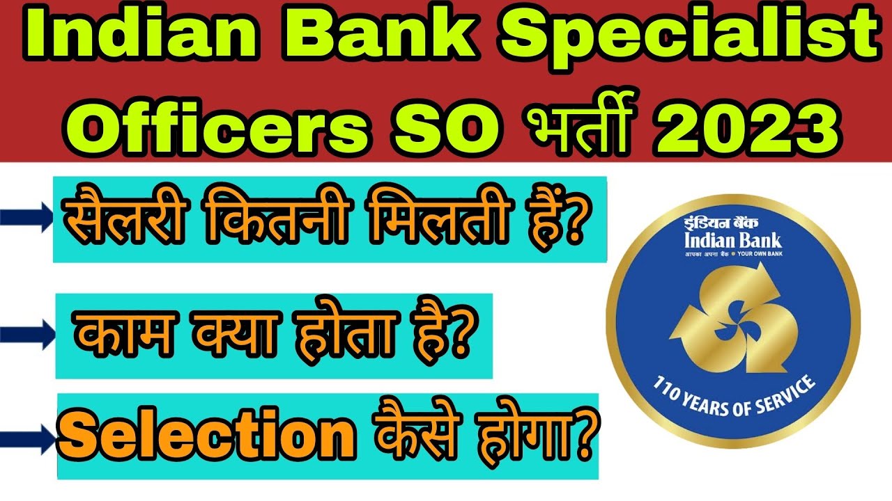 Indian Bank Specialist Officer SO भर्ती 2023|Indian Bank SO selection process| Indian bank so Salary