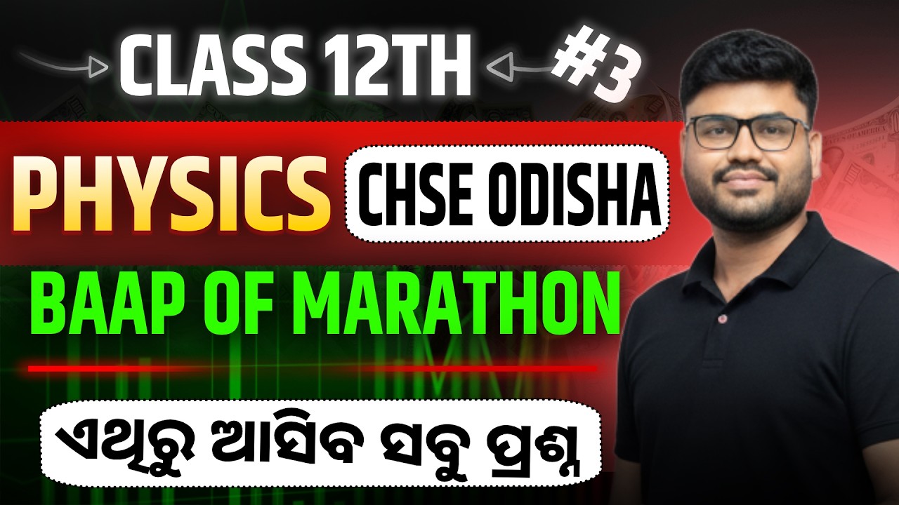 CHSE Odisha Class 12 Physics Marathon 3 | Units 7, 8 & 9 Full Revision | +2 Physics 2026 Board Exam