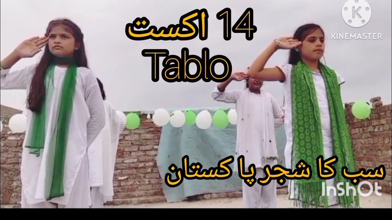 Sab ka shajra Pakistan /independence day / 14august  /tablo /