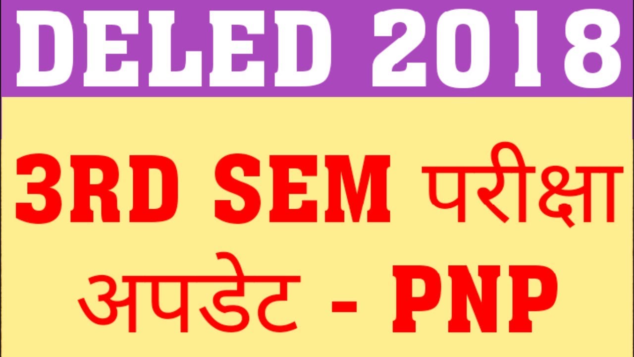 DELED 2018 3RD SEM EXAM DATE LATEST UPDATE | WHEN WILL DELED 2018 THIRD SEM EXAM HAPPEN?