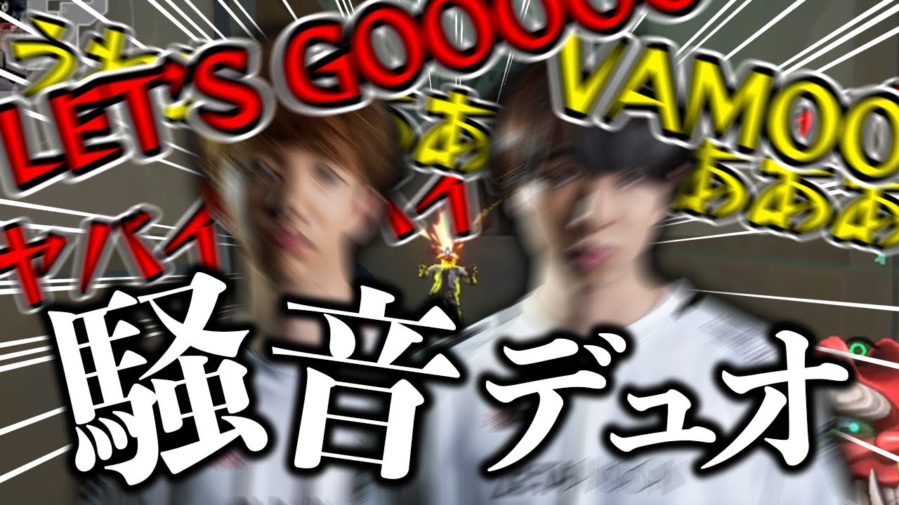 ランクマッチを破壊するTEN&SugarZ3roの連携が取れたVCがこちら【TENNN切り抜き】【VALORANT】