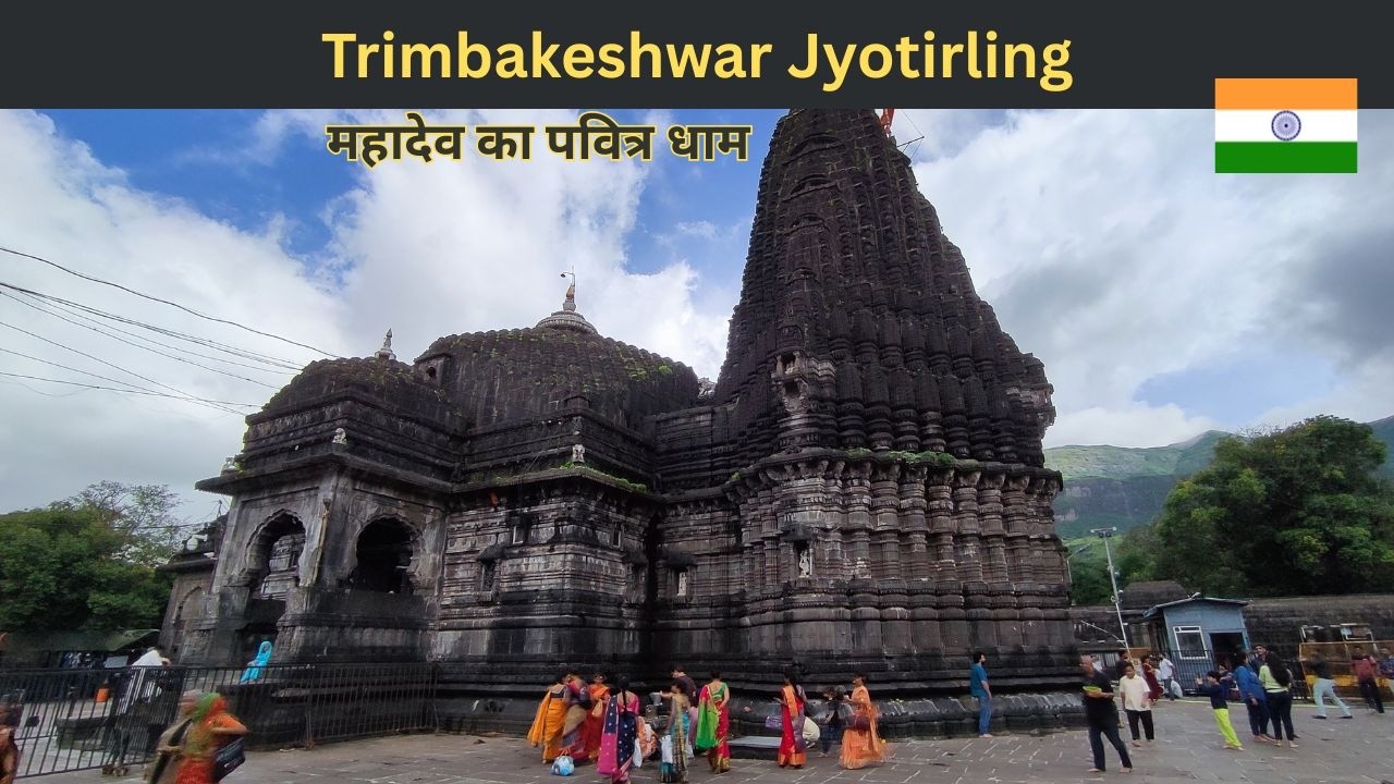 Trimbakeshwar Jyotirlinga Temple | Sacred Shiva Shrine & Origin of Godavari | Jam’s Photography