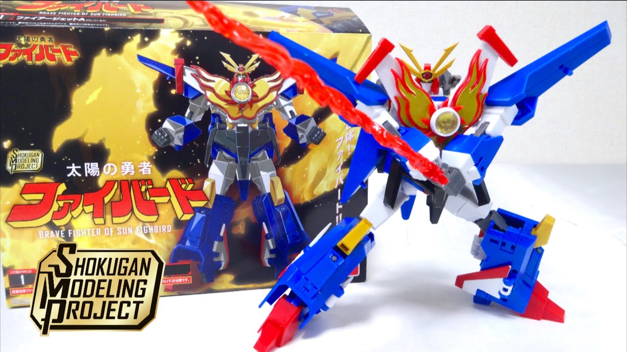 【SMP 太陽の勇者ファイバード】 当時品とじっくり比較しながら変形合体レビュー  ヲタファ / SMP Fighbird