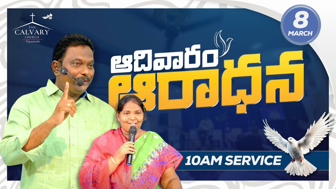 #TheCalvaryChurch #OnlineSundayService #Vijayawada || 8th Mar 2026 || #Live #PsYesupadam#mrsdeevena