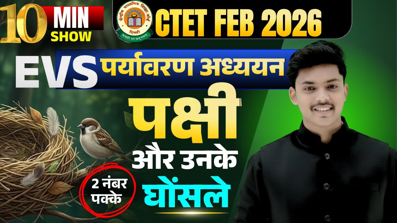 CTET Feb 2026| Evs Most Important Topic - Birds and Nests | 2 नंबर पक्के🔥 | Evs By Akash Sir