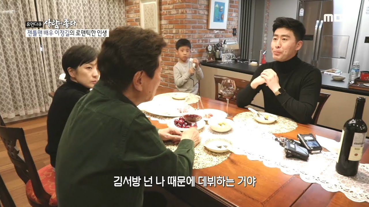 [휴먼다큐 사람이 좋다] 권위적일 줄 알았는데요 굉장히 가정적이시고.. 사위가 말하는 배우 이정길
