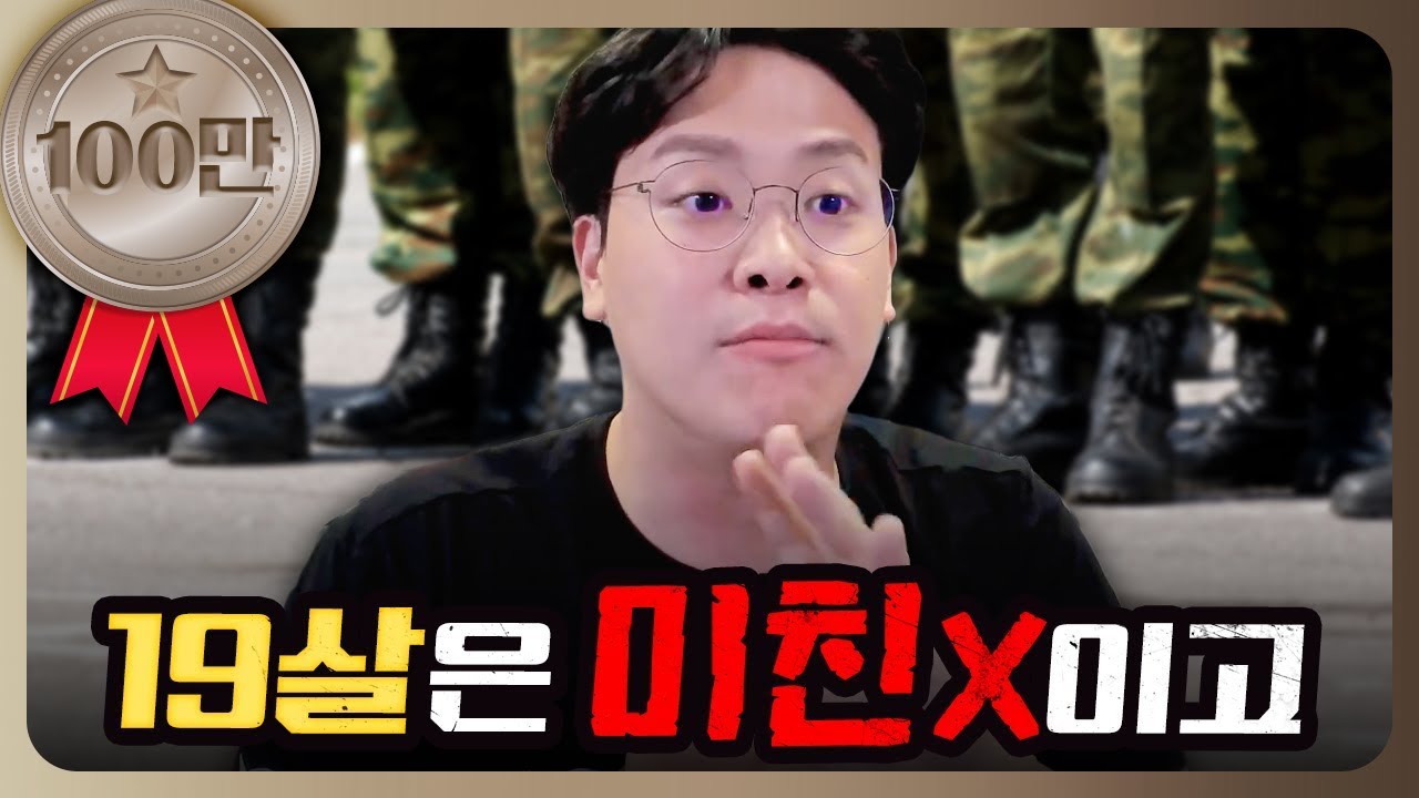 군대는 몇 살 때 가는 게 좋을까요?