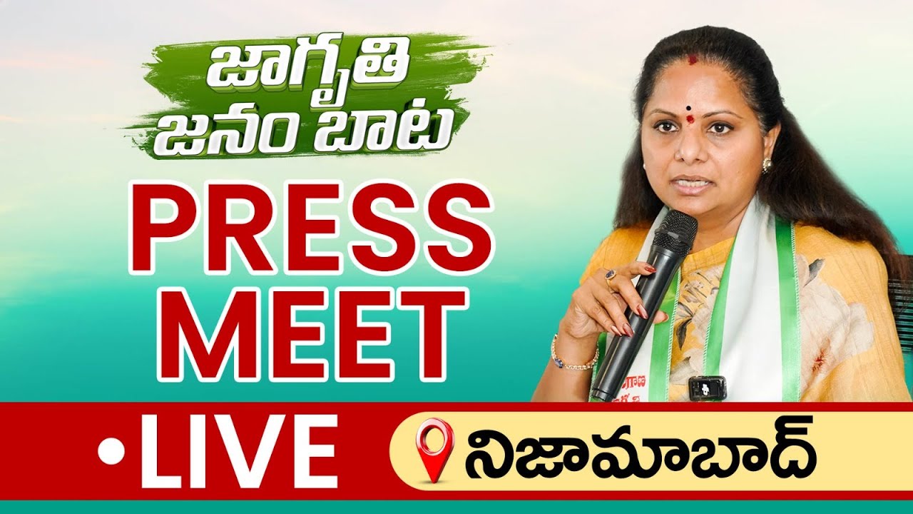 LIVE: Telangana Jagruthi President Kalvakuntla Kavitha Press Meet | Nizamabad