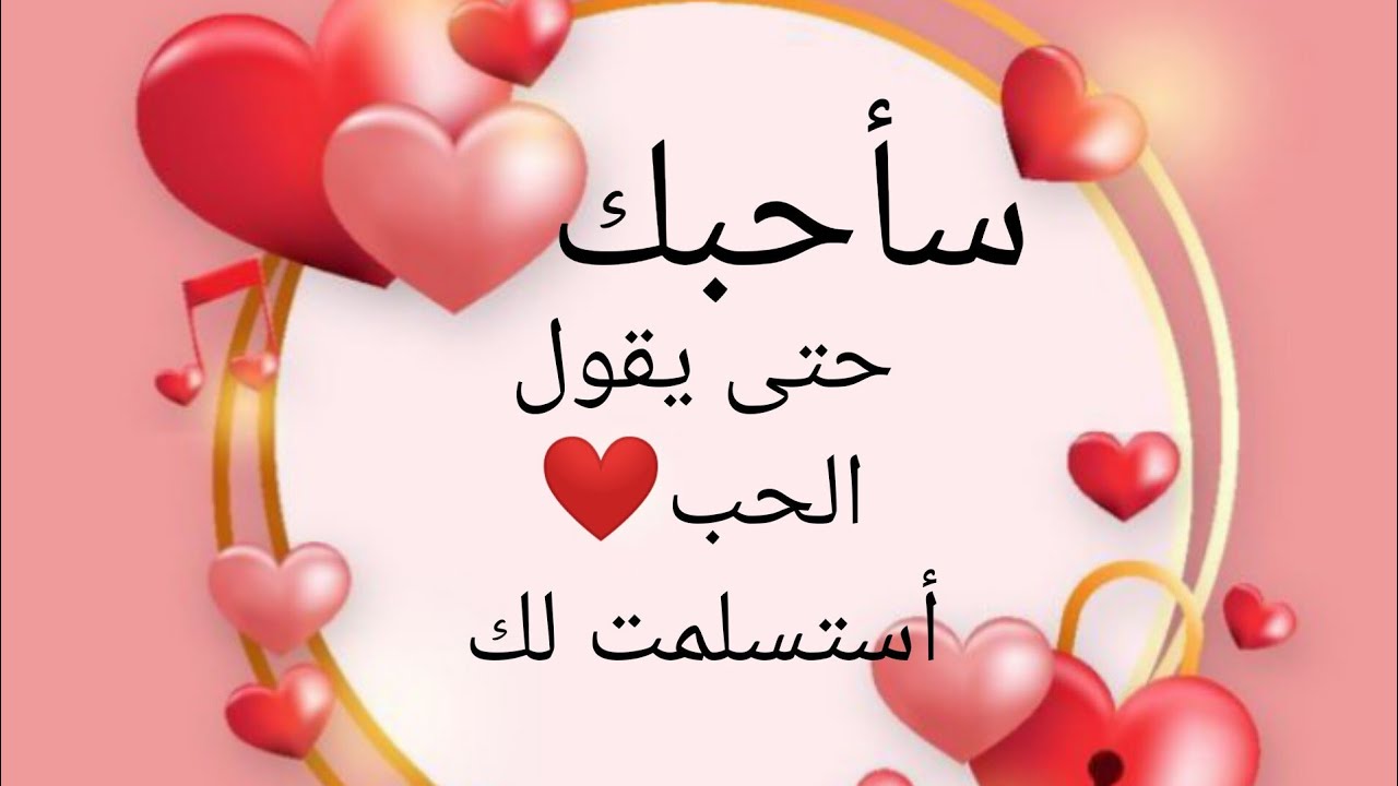 لم أكن أنويك حبآ ولكنى وقعت في عشقك ❤ مشاعر
