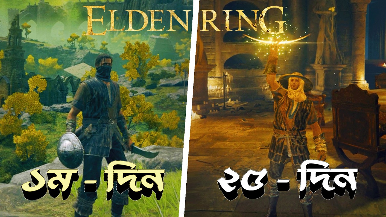 আমি খেলতে যাচ্ছি -ELDEN RING- গেমটি  পুরো ১০০ দিন, আর এইটা হচ্ছে প্রথম ২৫ দিন |