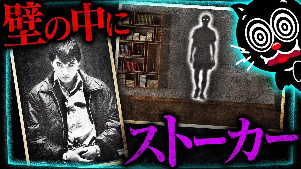 【実話】少女の周りで起こる怪奇現象…壁の中に潜む怪物の正体は…