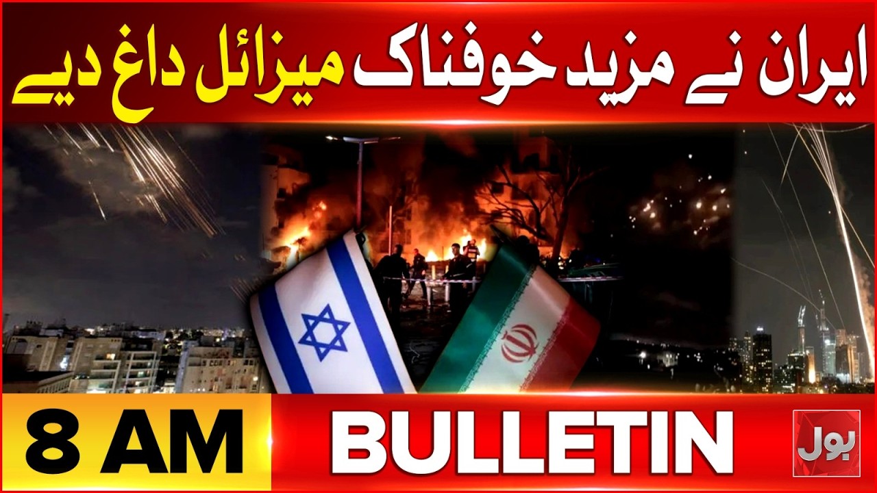 Iran Launched Sejjil Missile | Iranian Military Warning | Iran Vs US War | BOL News Bulletin 8 AM