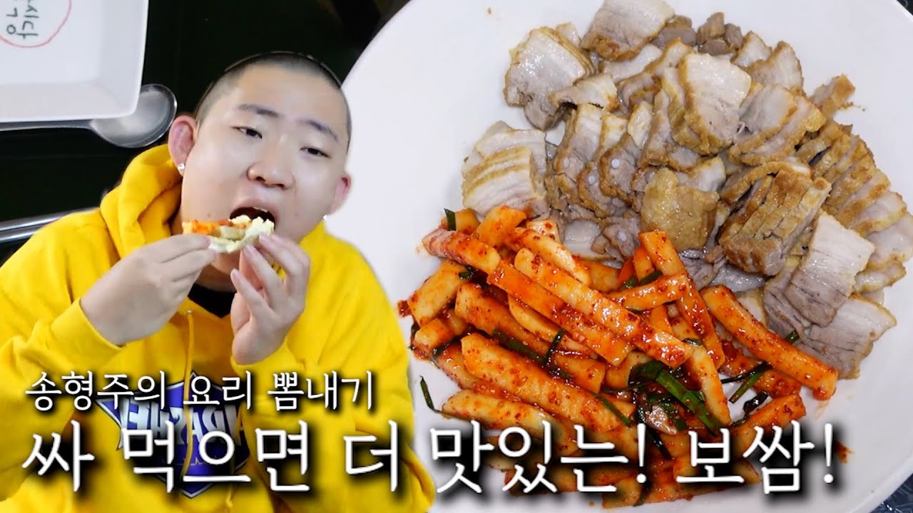 싸 먹으면 더 맛있는! 보쌈!
