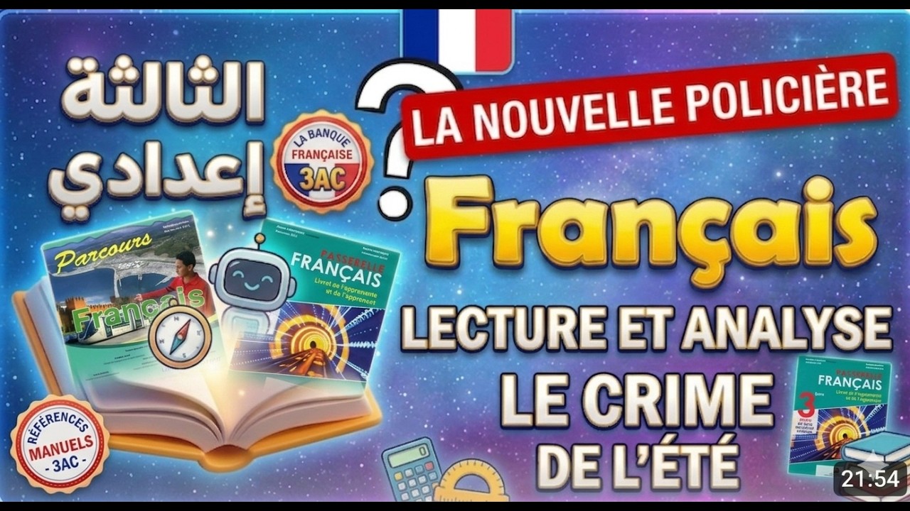3AC: La nouvelle policière | Le Crime de l’été (Lecture et analyse)