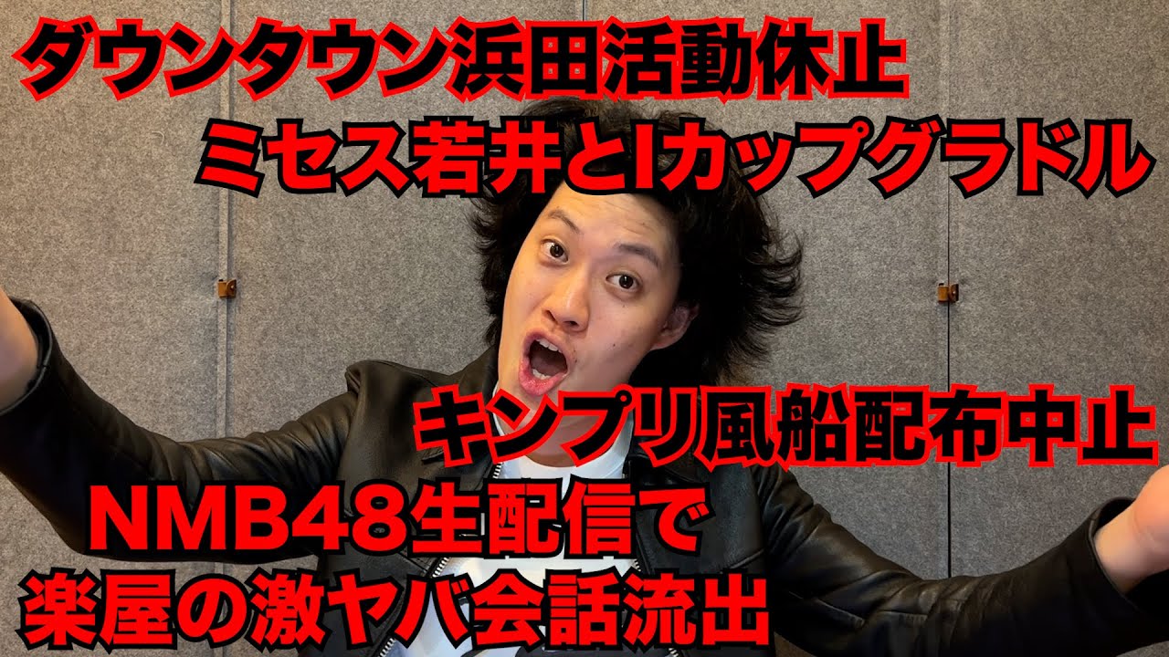 【粗品】3/16までのSNSニュース斬った【1人賛否】