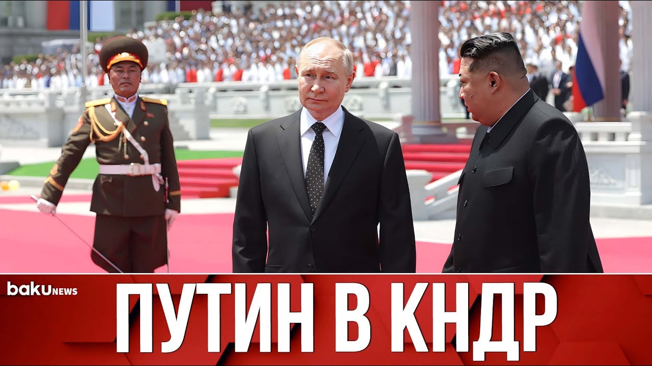 Президент РФ Владимир Путин находится с государственным визитом в КНДР