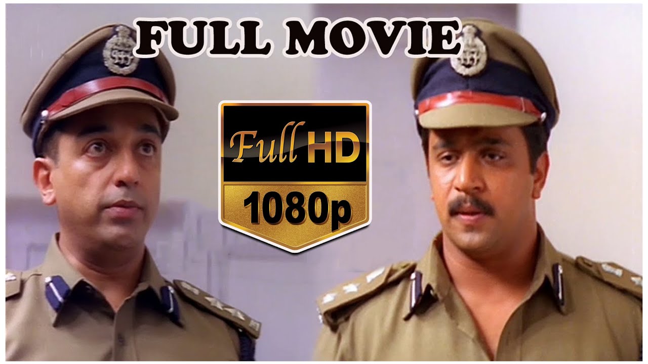 Kamal Hassan And Action king Arjun Super Hit Movie | Cinema Ticket |