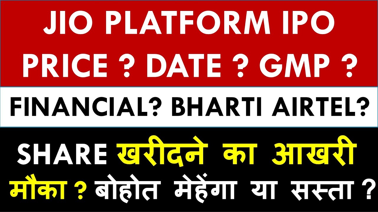 Reliance Jio IPO Shareholder Quota? Last Day to Purchase Shares? JIO IPO GMP? Jio IPO Price Band?