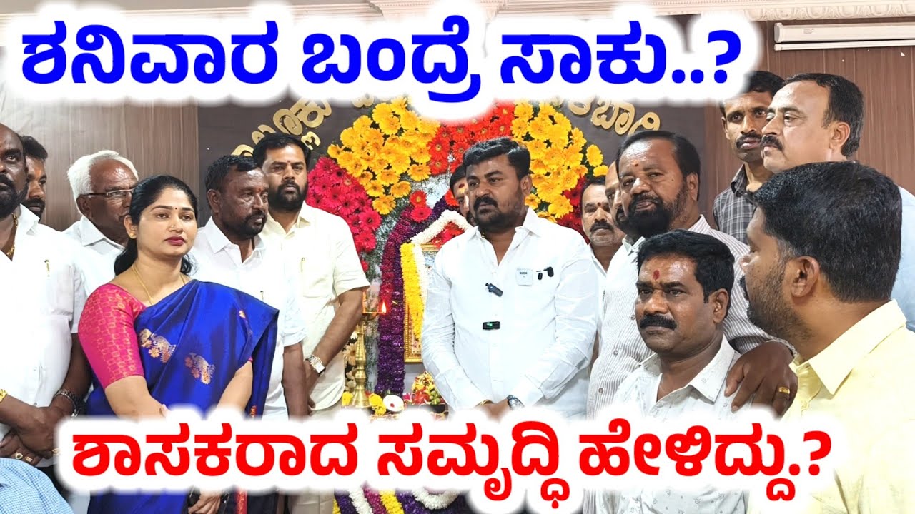 MULBAGAL MLA SAMRUDDHI MANJUNATH at Mulbagal Taluk Panchayat Sri Yogi Narayana Jayanti