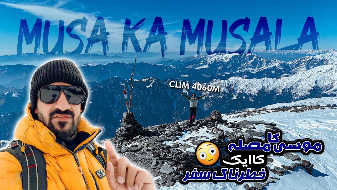 Musa ka Musala  MKM  A Challenging Climb