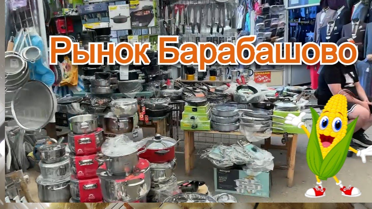 Гуляем по Барабашово халяльное мясо, ткани, посуда – что почём в Харькове! #Барабашово #Харьков