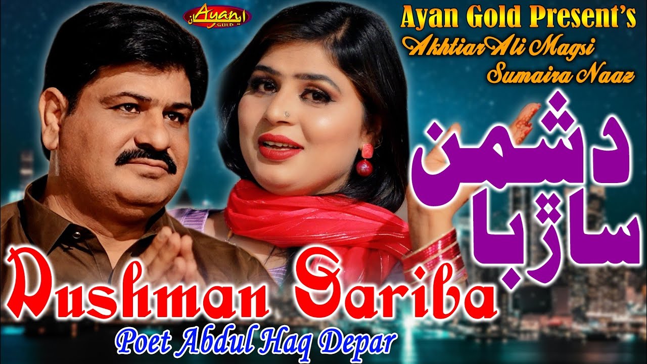 Dushman Sariba | Akhtiar Ali Magsi & Sumaira Naaz | Ayan Gold | New Song | 2026