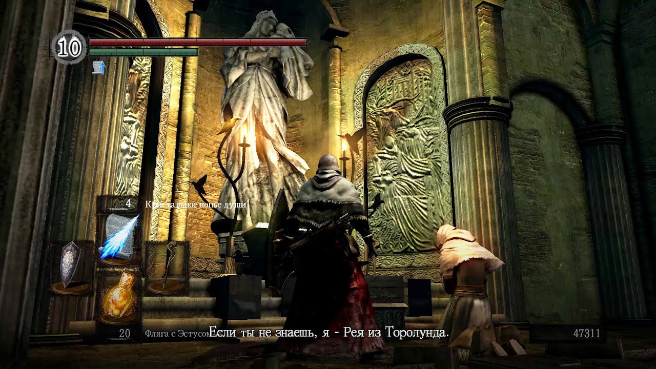 Рея из Торолунда, Петрус и Лоскутик: Dark Souls / Дарк Соулс квест клириков и Лоскутика