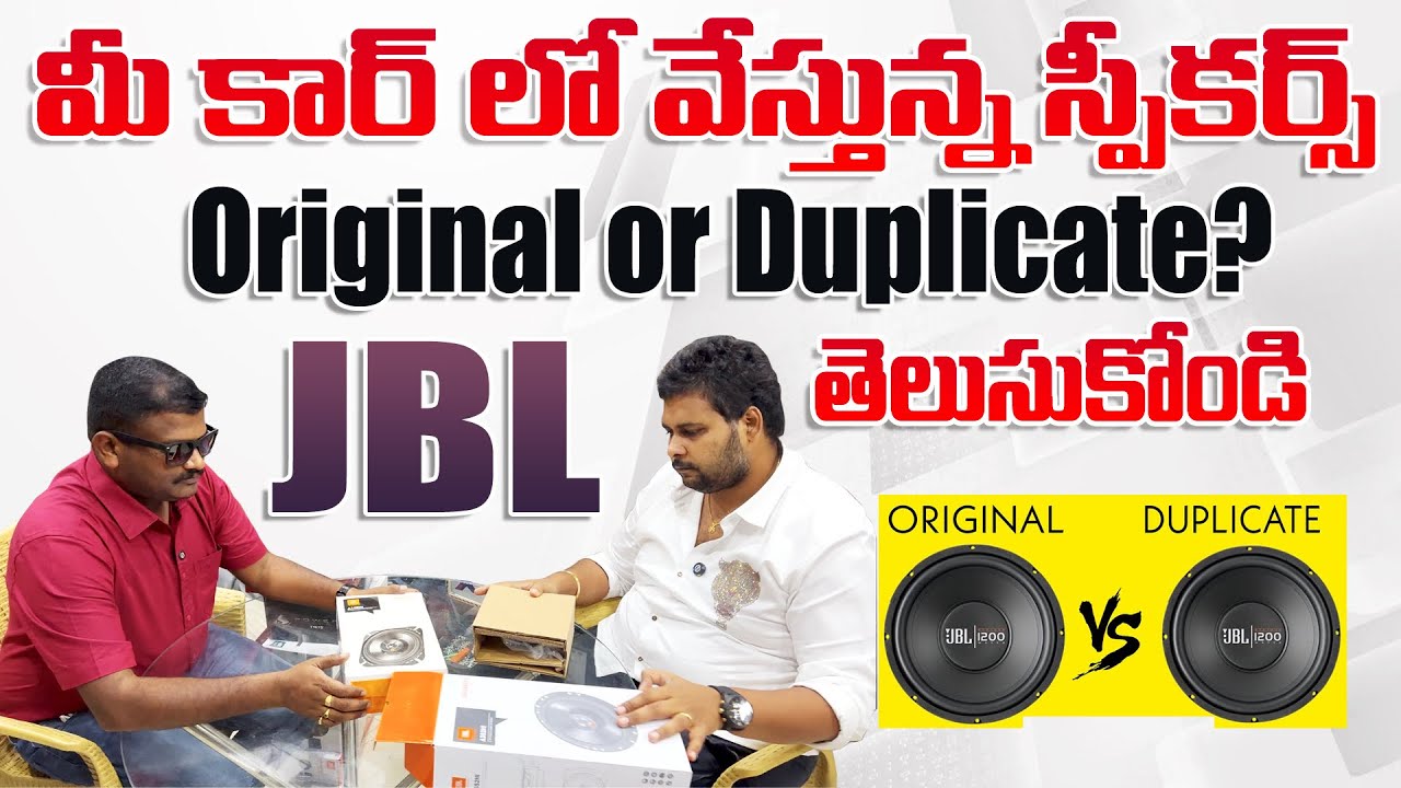 Car లో Original vs Duplicate సౌండ్ సిస్టమ్ || Best Budget Sound System in Cars