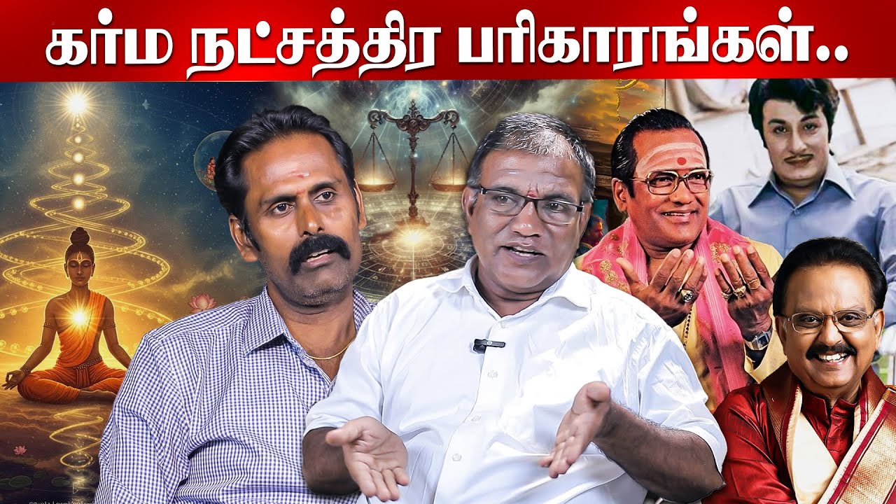 SPB vs TMS: MGRன் அந்த முடிவின் அதிர்ச்சி ஜோதிட ரகசியம்! | MGR | SPB | TMS | Karma | Astrology | OSB