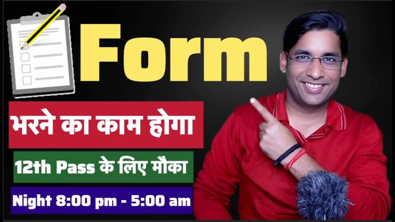 Form Filling Job| | 2026 Best Work From Home Jobs| Online Jobs at Home 2026| @Jobswithbisht