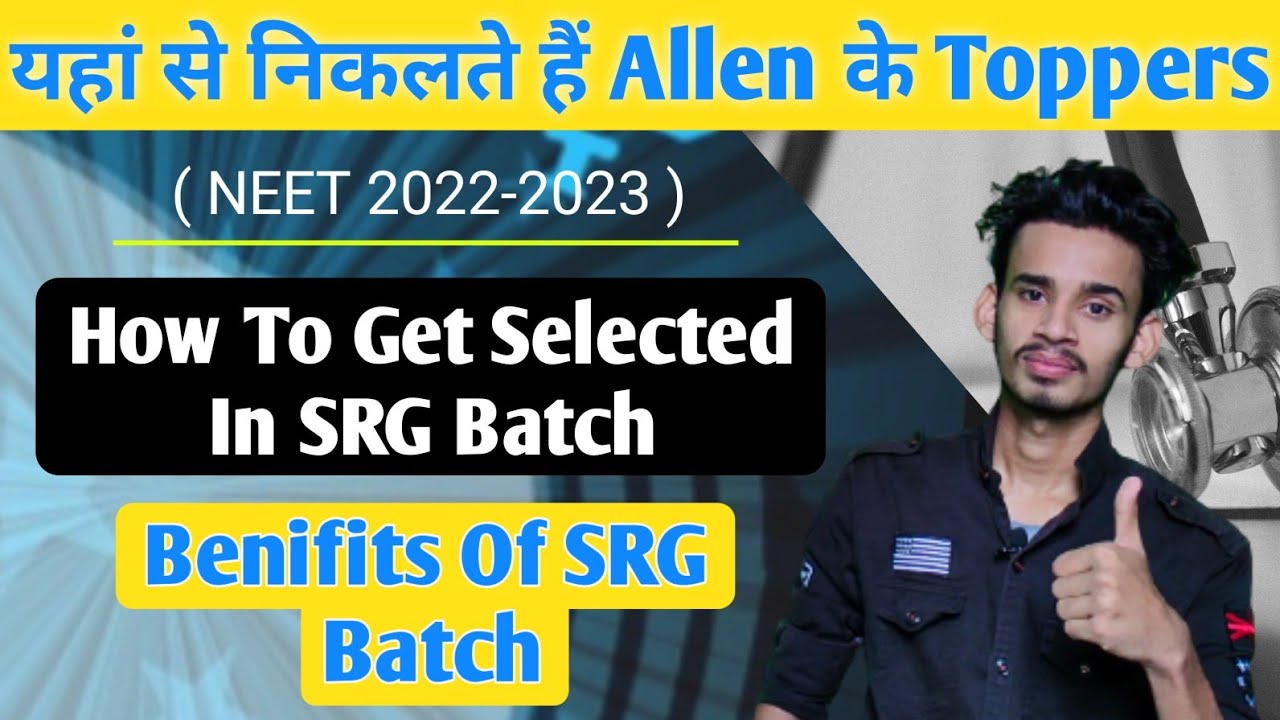 Allen Kota SRG Batch || What Is SRG Batch || Benifits Of SRG Batch || Batch System In Allen
