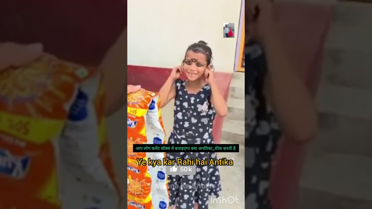 देखिए,🤣🤣 अवंतिका  कैसे कुरकुरे वाला को बुड़बक बनती है😱😱#funny #video #viralvideo #comedy #viral🙏👍👌🫶✨