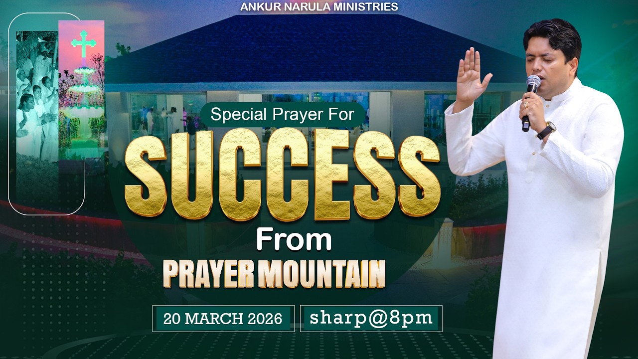 PRAYER MOUNTAIN |🔴LIVE (20-03-2026) SPECIAL PRAYER FOR SUCCESS | ANM