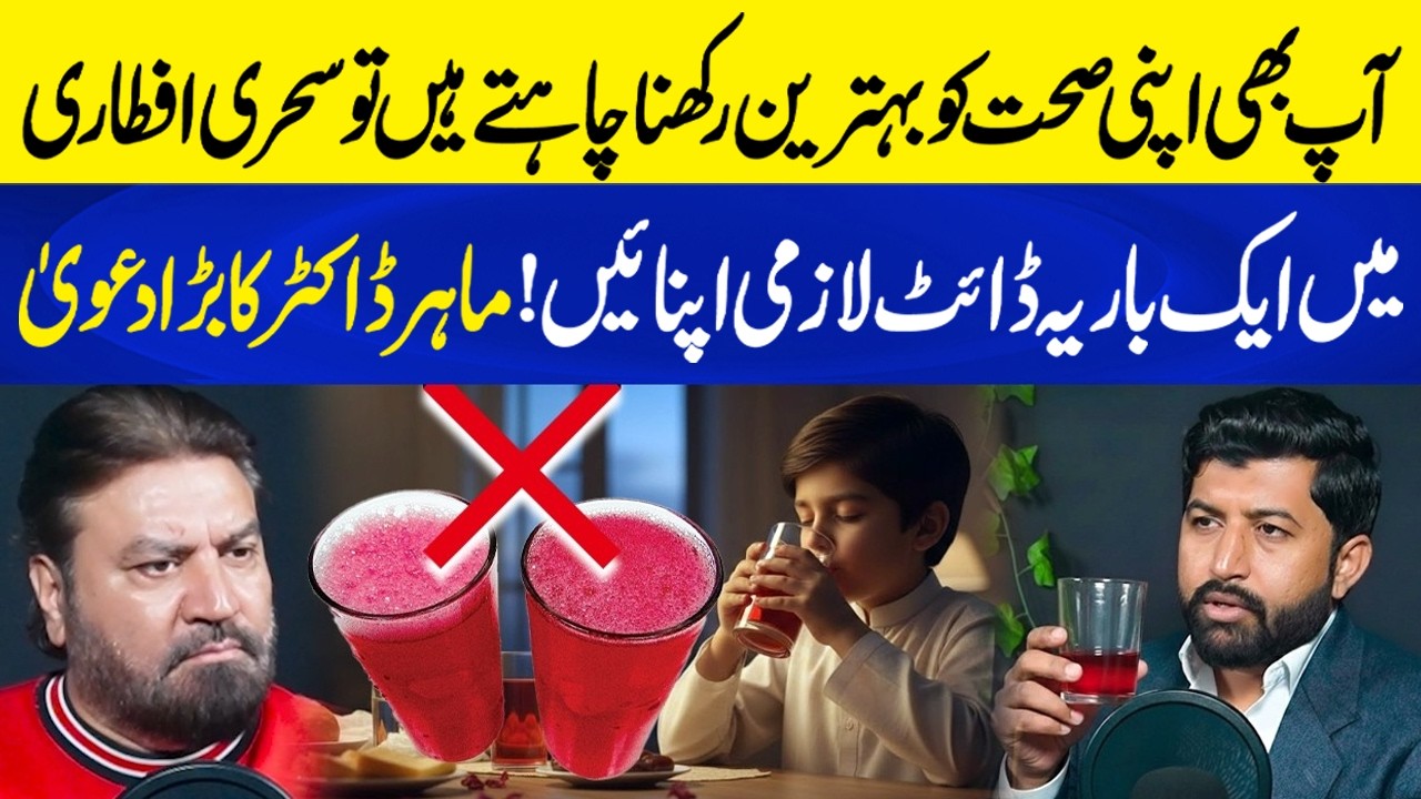 Best Sehri & Iftar Diet in Ramadan | Doctor Reveals Healthy Eating Tips | Neo Plus